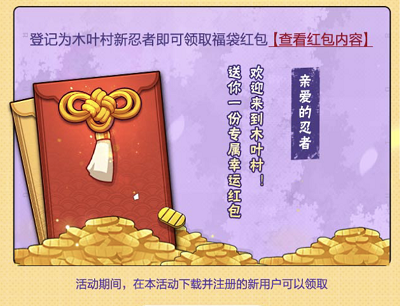 新玩家升级到25级领取2-99元现金红包 新玩家升级到25级领取2-99元现金红包