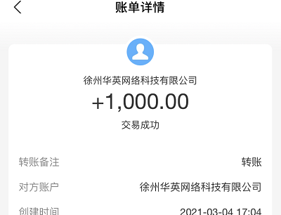 趣闲赚提现500元2.PNG 趣闲赚提现500元2.PNG
