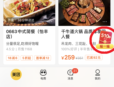 活动入口截图