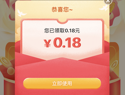 粉丝福利领取0.18-188元开运红包