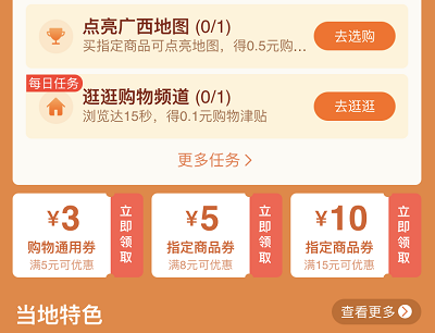 品牌周限量领2-10元商品优惠券