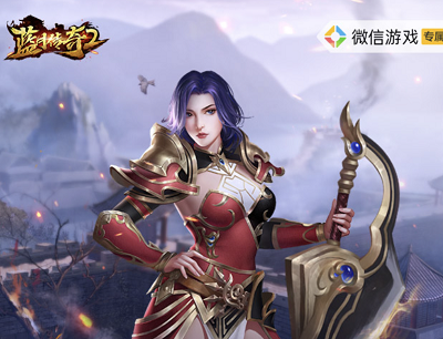 蓝月传奇2春日福袋每日登陆游戏抽奖现金红包/京东卡/腾讯视频会员 蓝月传奇2春日福袋每日登陆游戏抽奖现金红包/京东卡/腾讯视频会员