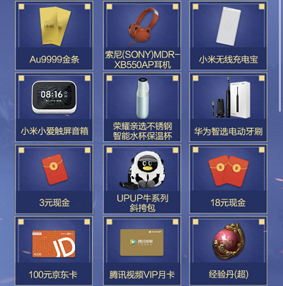 每日登录游戏升级抽奖现金红包/京东卡/腾讯视频会员 每日登录游戏升级抽奖现金红包/京东卡/腾讯视频会员