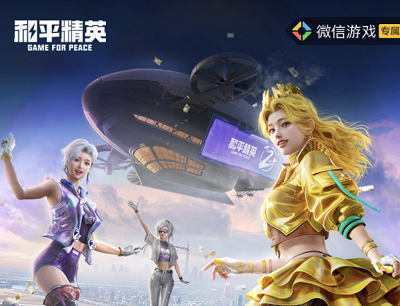 和平精英S13新季赛今日来袭上分开黑组团抽奖188元现金红包