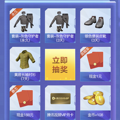 新吸收来袭玩家组团玩游戏抽奖1-188元微信现金红包