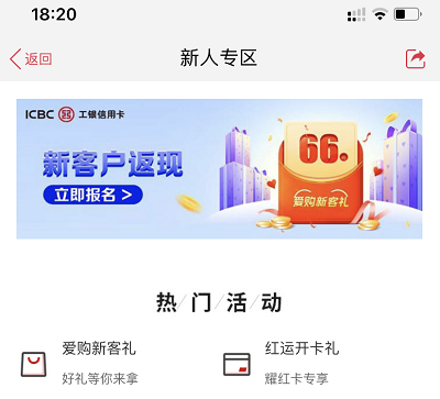活动入口截图