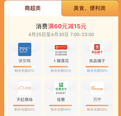 品牌周到店支付最该立减15元优惠