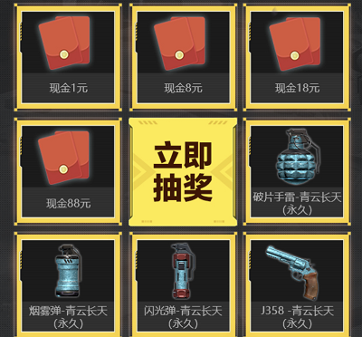 关注游戏圈参与抽奖1-88元微信现金红包