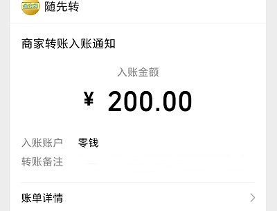 快分网兼职赚佣金提现到账截图