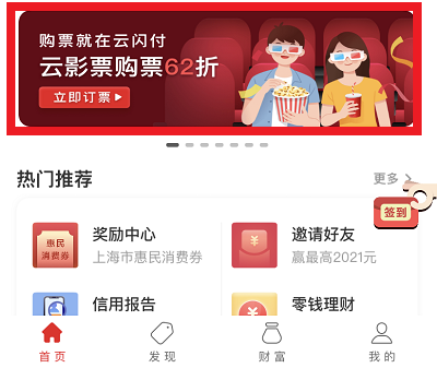 活动入口截图