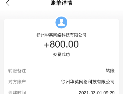 悬赏猫做小游戏任务赚钱提现到账截图