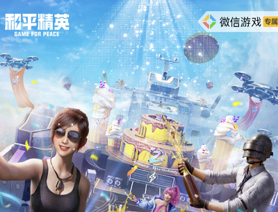 和平精英手游2周年福利日每日登录游戏抽奖1-188元现金红包 和平精英手游2周年福利日每日登录游戏抽奖1-188元现金红包