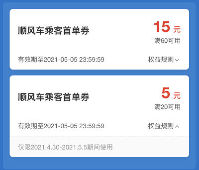 领取15元哈啰顺丰车首单券