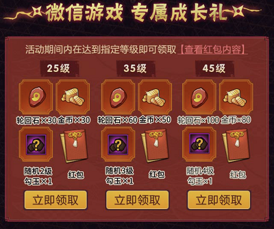 新玩家注册升级领2-99元微信现金红包