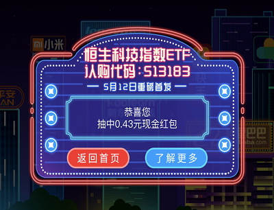 点亮三个正确LOGO灯牌抽奖随机微信现金红包