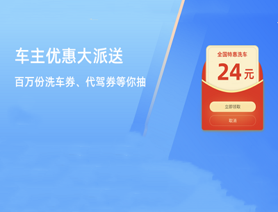 支付宝APP车主服务0.1元抢购滴滴加油满180元立减15元加油券