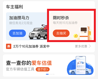 活动入口截图