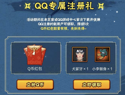 手机QQ端新玩家首次注册登录升级领3-26Q币奖励