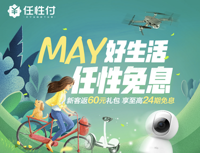 苏宁金融MAY好生活笔笔减笔笔返消费返现0.1-4999元支付券