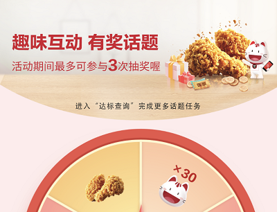 掌上生活5月趣味互动评论话题抽奖商城券/香辣鸡翅/冰淇淋花筒