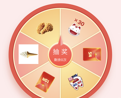 完成指定话题评论抽奖商城券/香辣鸡翅/冰淇淋花筒