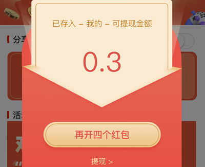 邀请好友领红包最高领5200元现金红包