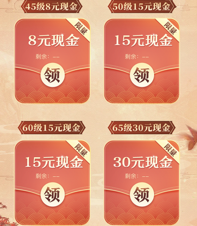 玩家在互通333服注册升级领8-168元现金红包