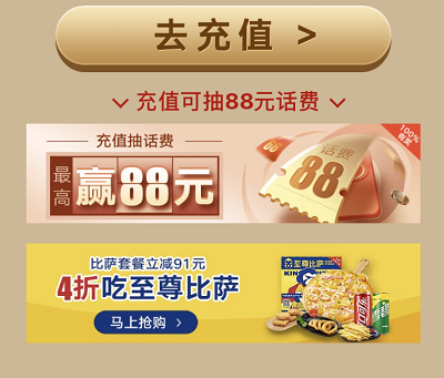 活动入口截图