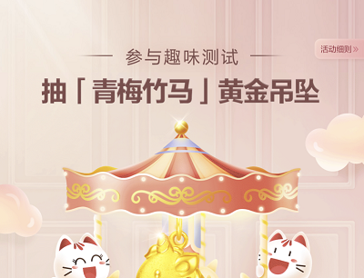 掌上生活APP完成趣味测试抽奖黄金吊坠/商城券/喵喵