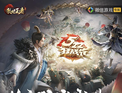 乱世王者共庆狂战盛典瓜分百万现金新玩家登录领5-22元现金红包