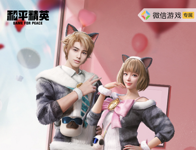 和平精英海岛520微信游戏专属每日登录游戏抽奖1-188元现金红包