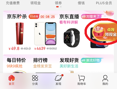 活动入口截图