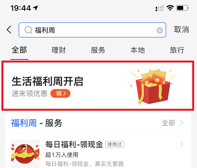 活动入口截图