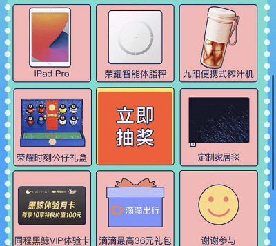 腾讯视频VIP会员抽奖滴滴礼包/iPad Pro/同程黑鲸VIP等