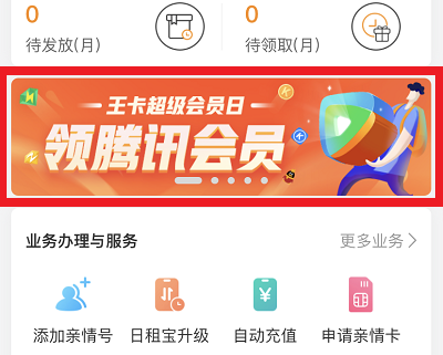 活动入口截图
