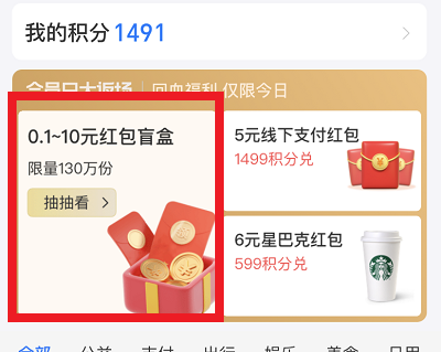 活动入口截图
