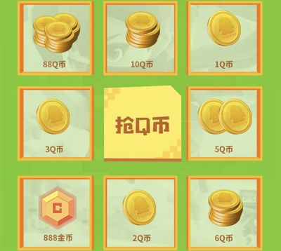 一键加群抽奖1-88Q币奖励