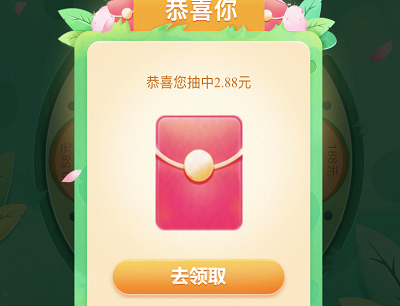 完成搜题任务抽奖现金红包/爱奇艺会员/iPad等