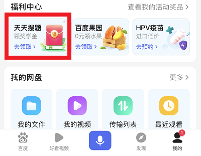 活动入口截图