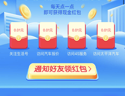 每日做任务领最高88元现金红包
