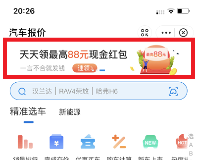 活动入口截图