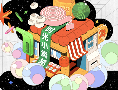 QQ浏览器时光小卖部做任务集齐零食必得20元现金