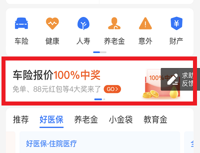 活动入口截图