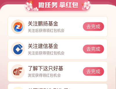 做任务抽奖0.1-2元消费红包