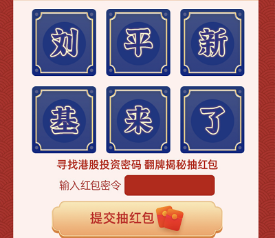 翻卡牌猜密令抽取随机微信现金红包