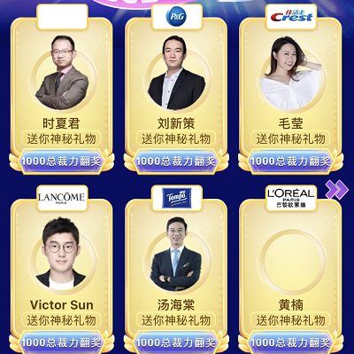 完成任务得总裁力翻卡抽奖京豆