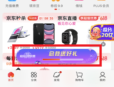 活动入口截图