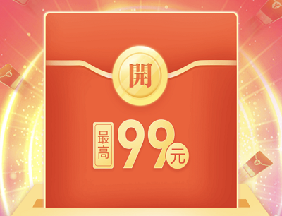 生活缴费限时随机立减1-99元优惠