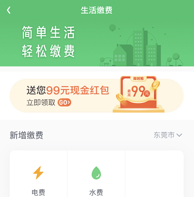 活动入口截图
