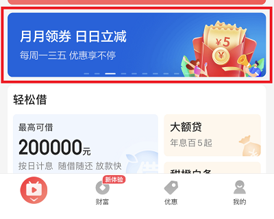 活动入口截图